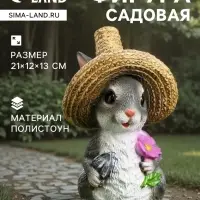 Садовая фигура из полистоуна &laquo;Зайка в соломенной шляпе с цветочком&raquo;, 21&times;12&times;13 см