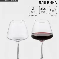 Бокалы для белого вина Corvus, 350 мл, набор 2 шт., стекло, прозрачные