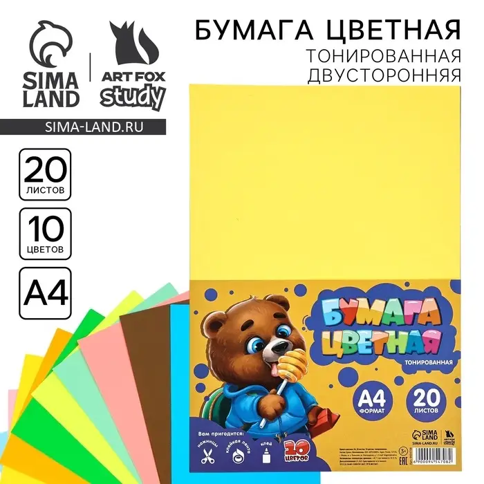 Бумага цветная двусторонняя А4 &laquo;Медвежонок&raquo; 20 листов 10 цветов тонированная, плотность 80 г/м&sup2;