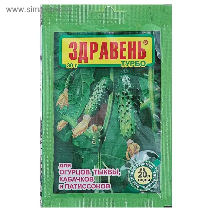 Удобрение Здравень турбо для огурцов, тыквы, кабачков и патиссонов, 30 г