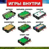 Настольная игра Лас Играс KIDS &laquo;7 в 1&raquo;, от 2 игроков, 7+