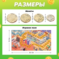 Настольная экономическая игра «Без сдачи», 2-4 игрока, 6+