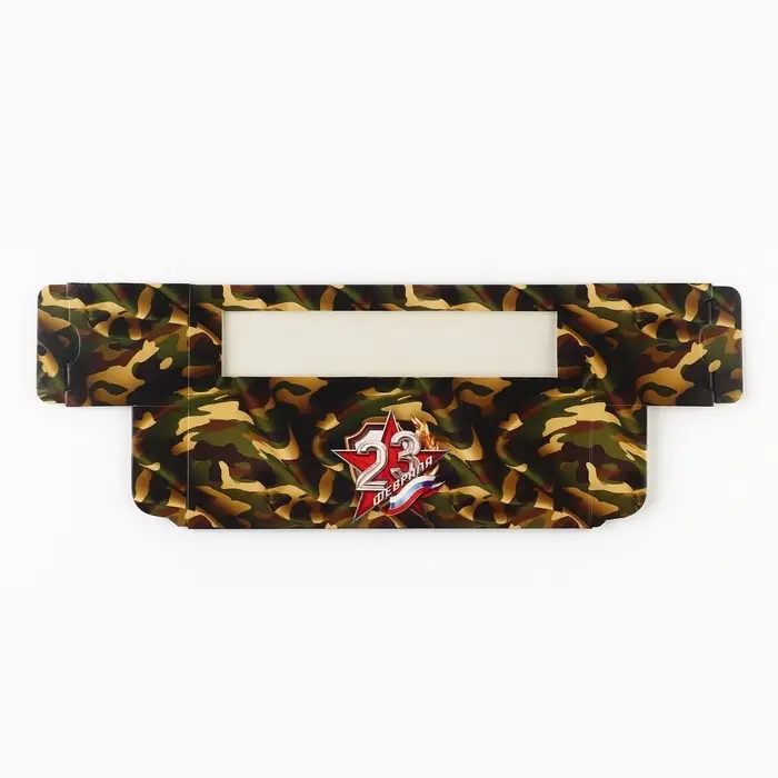 Коробка для макарун «23 февраля», 5.5 х 18 х 5.5 см