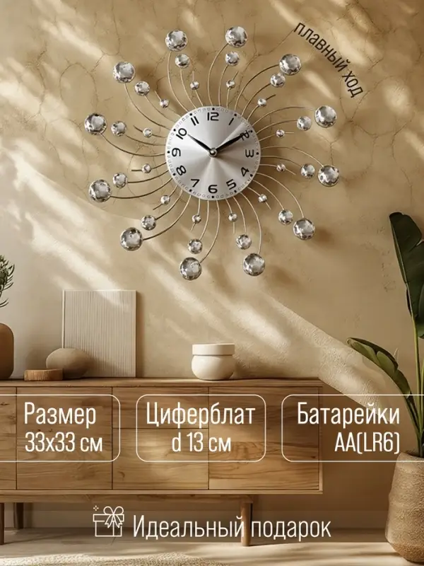 Часы настенные &laquo;Каллифея&raquo;, серия: Ажур, плавный ход, 33&times;33 см, d=13 см