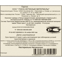 Простыня н/с 200х70см спанбонд пл.40 лам Tutami span L голуб 10шт/уп  Гекса