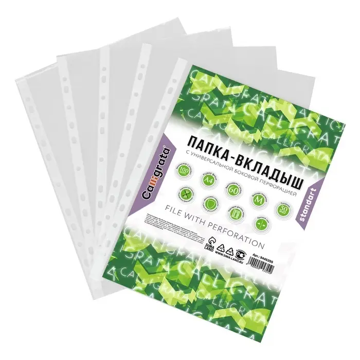 Файл - вкладыш Calligrata &laquo;Люкс&raquo;, А4, 50 мкм, матовый, вертикальный, 100 штук