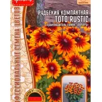 Семена цветов Рудбекия Toto Rustic компактная 5 драже.  12.29 г.