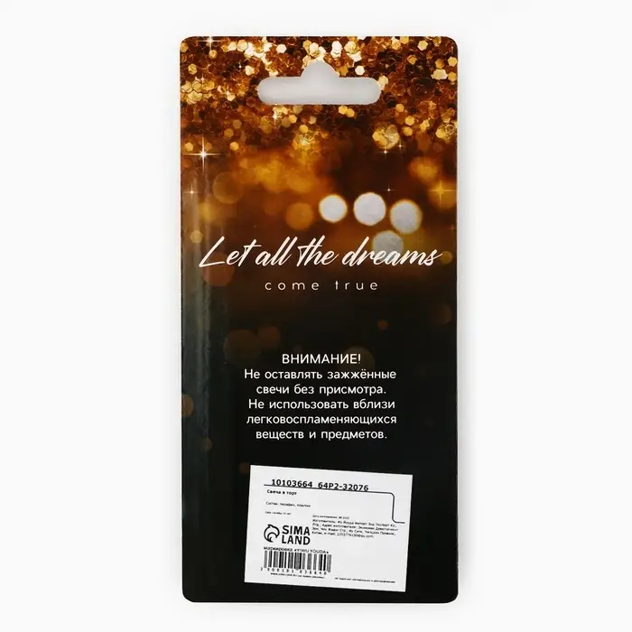 Свеча для торта, цифра &laquo;4&raquo;, золото, 9,5 х 4 см