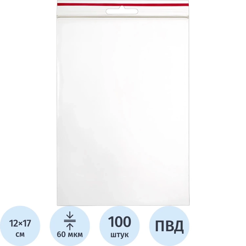 Пакет с замком (Zip Lock) с европодвесом 12х17см 60мкм 100шт/уп