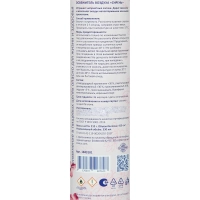 Освежитель воздуха Luscan 330мл Сирень сухое распыл