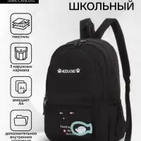 Рюкзак школьный на молнии, с карманами, с принтом, размер 30&times;13&times;43 см, чёрный