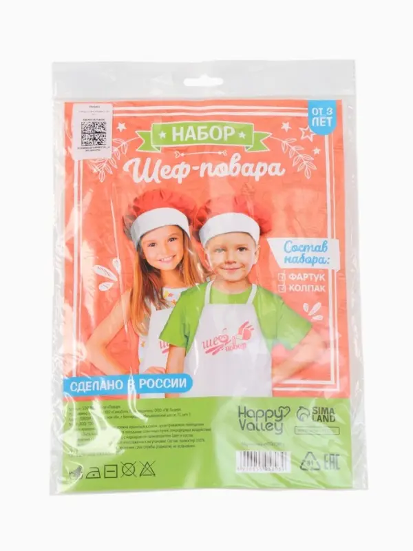 Игровой набор с фартуком и колпаком &laquo;Повар&raquo;