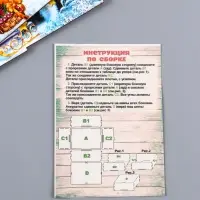 Шкатулка-ящик  самосборный большой "Дед Мороз и зайка",   28х19,5х11 см