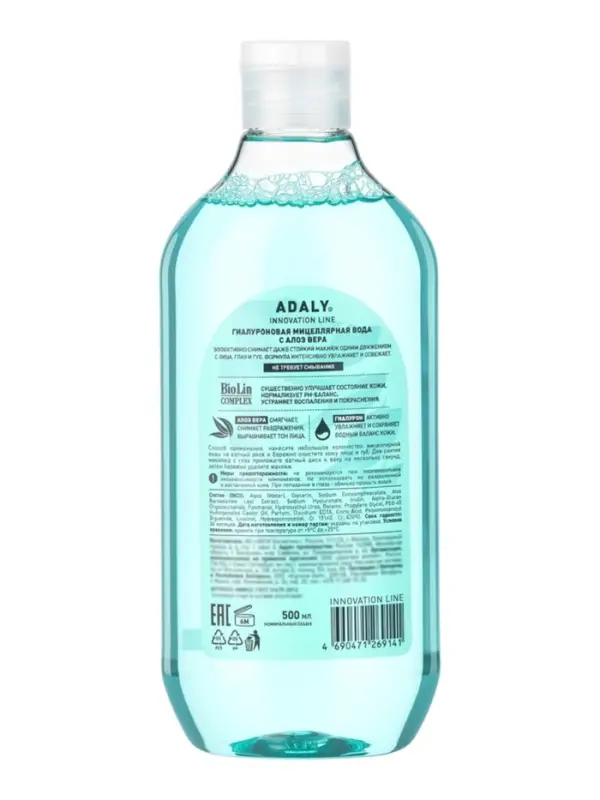 Вода гиалуроновая мицеллярная Adaly, с алоэ вера, 500 мл