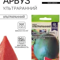Семена Арбуз &laquo;Ультраранний&raquo;, 1 г, &laquo;Семена Алтая&raquo;
