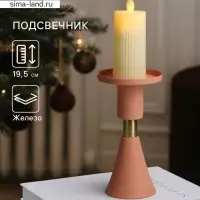 Подсвечник на 1 свечу текстурный &laquo;Пудровый&raquo;, 10.5&times;10.5&times;19.5 см