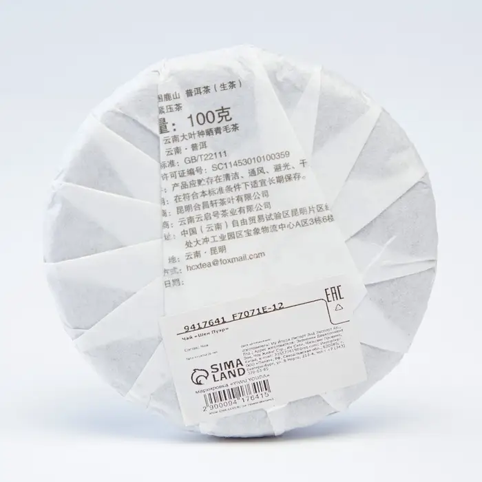 Чай зелёный китайский выдержанный &laquo;Шен Пуэр. Kun lu shan&raquo;, Юньнань, 2021 г, блин, 100 г