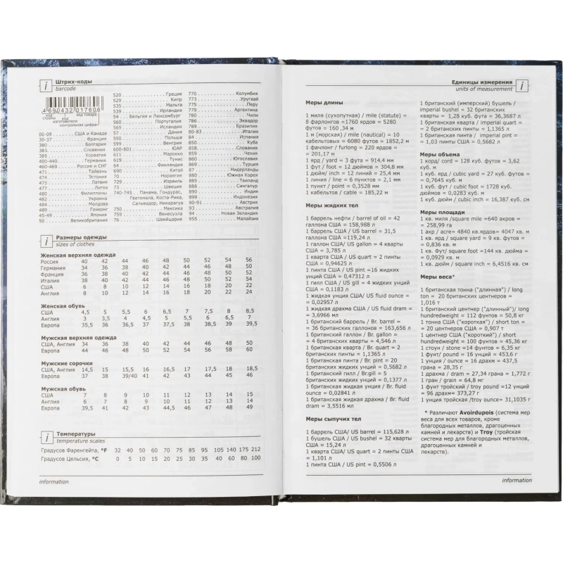 Ежедневник недатированный 7БЦ, пленка глянц., А5,128л, Выбор есть, Тайга