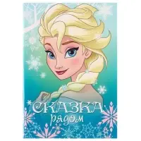 Блокнот А6, 32 листа, на скрепке «Холодное сердце», Disney