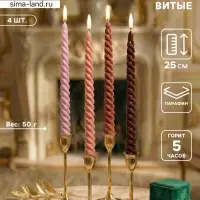 Набор свечей витых, 2&times;25 см, 4 шт., палитра коричневого, 25.5&times;8.8&times;2.4 см