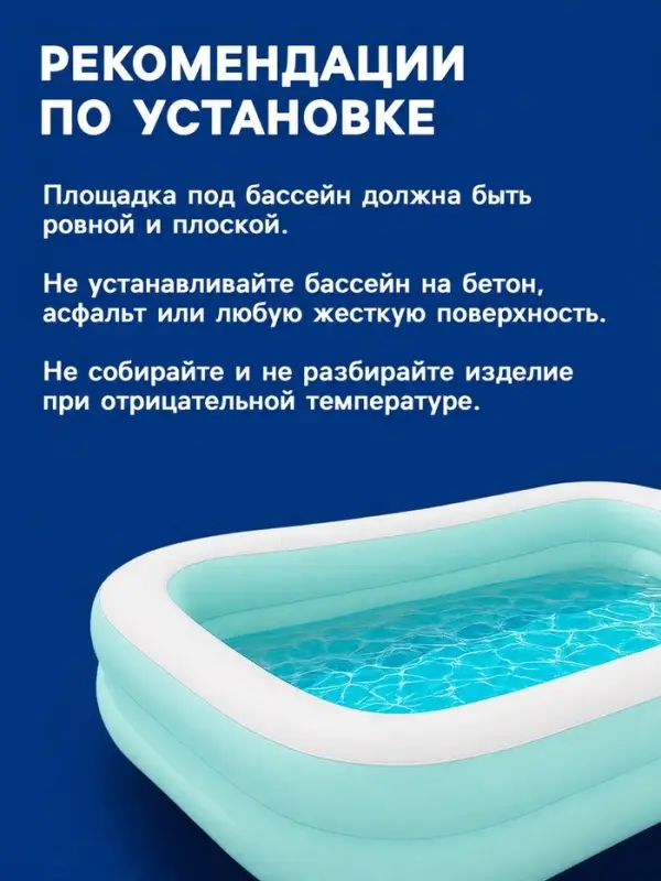 Бассейн надувной, 229&times;152&times;48 см, от 3 лет, голубой, 57181NP INTEX