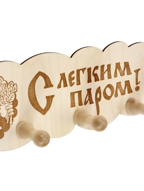Табличка для бани и сауны &laquo;Облако&raquo;, 25&times;13 см, деревянная, 3 крючка