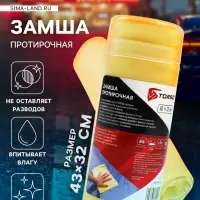 Замша протирочная TORSO 43&times;32 см в тубе, жёлтый