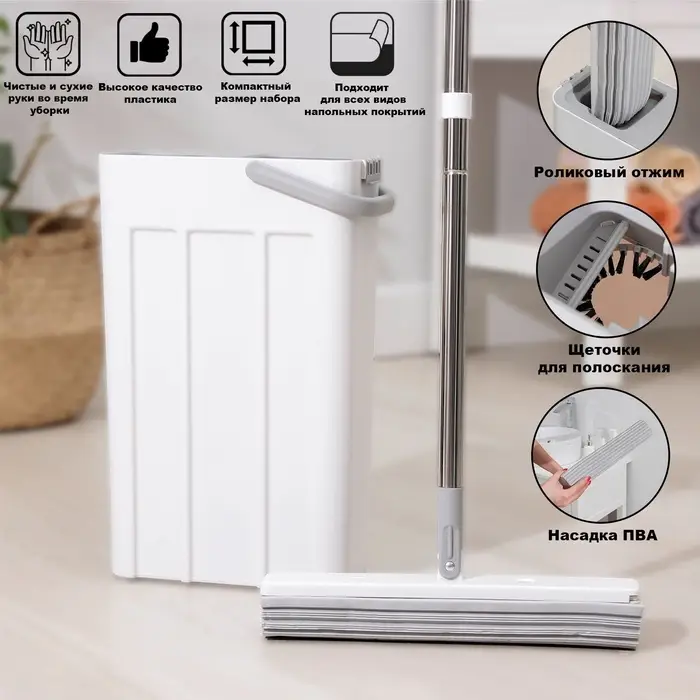 Швабра с отжимом и ведром Raccoon, швабра ПВА, ведро с отсеком для вертикального отжима 4.5 л, отсек для полоскания 2.5 л