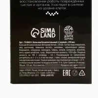 Бальзам безалкогольный &laquo;С мумиё&raquo;: шиповник, рябина, боярышник, смородина, календула, чабрец, кипрей, валериана, зверобой, мята, мумиё, в пластиковой бутылке, 250 мл.