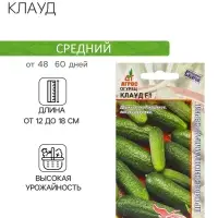 Семена Огурец"Клауд"F1 8шт* Wing Seed