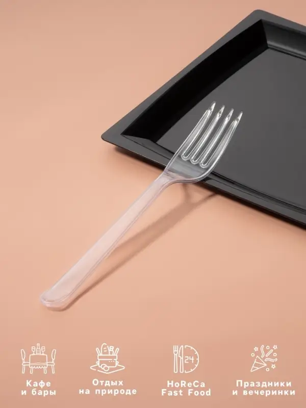 Вилки одноразовые Не ЗАБЫЛИ! &laquo;Премиум&raquo;, набор 6 шт., 18 см, пластик, прозрачные