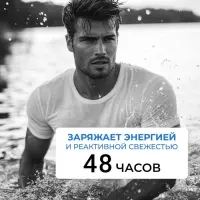 Дезодорант-спрей мужской LЁD энергия стихии, 150 мл