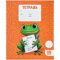 Тетрадь 18 листов в клетку Calligrata KIDS, блок №2, 5 В МИКС