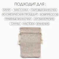 Мешочек подарочный для украшений, подарков и трав, текстиль «Эко», 12×8 см
