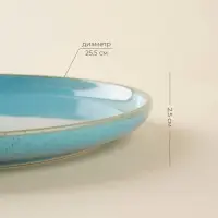 Тарелки SL Home &laquo;Аззура&raquo;, d=25.5 см, набор 2 шт., фарфор, бирюзовые