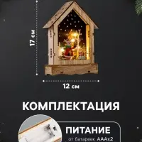 Светодиодная фигура &laquo;Дом с оленем&raquo; 12&times;17&times;4 см, дерево, от батареек АААх2, свечение тёплое белое
