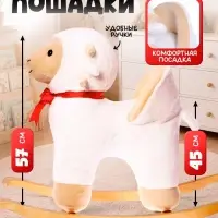 Качалка "Овечка", со спинкой, цвет белый