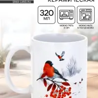 Кружка чайная новогодняя «Уютного Нового года!», 320 мл Кружка чайная новогодняя «Уютного Нового года!», 320 мл