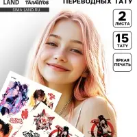 Переводные татуировки детские &laquo;Токио&raquo;, 2 листа, тату &mdash; 15 шт.