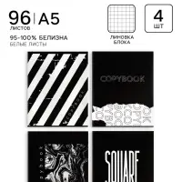 Тетради 96 листов в клетку Calligrata Black and White, 4 штуки