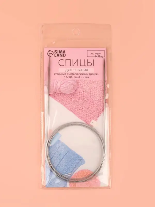 Спицы круговые, для вязания, с металлическим тросом, d=2 мм, 14/100 см Спицы круговые, для вязания, с металлическим тросом, d=2 мм, 14/100 см