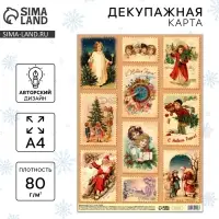 Декупажная карта &laquo;Винтажный Новый год&raquo;, А4