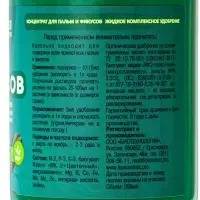 Жидкое комплексное удобрение для пальм и фикусов, 0.35 л, концентрат, с мерным колпачком