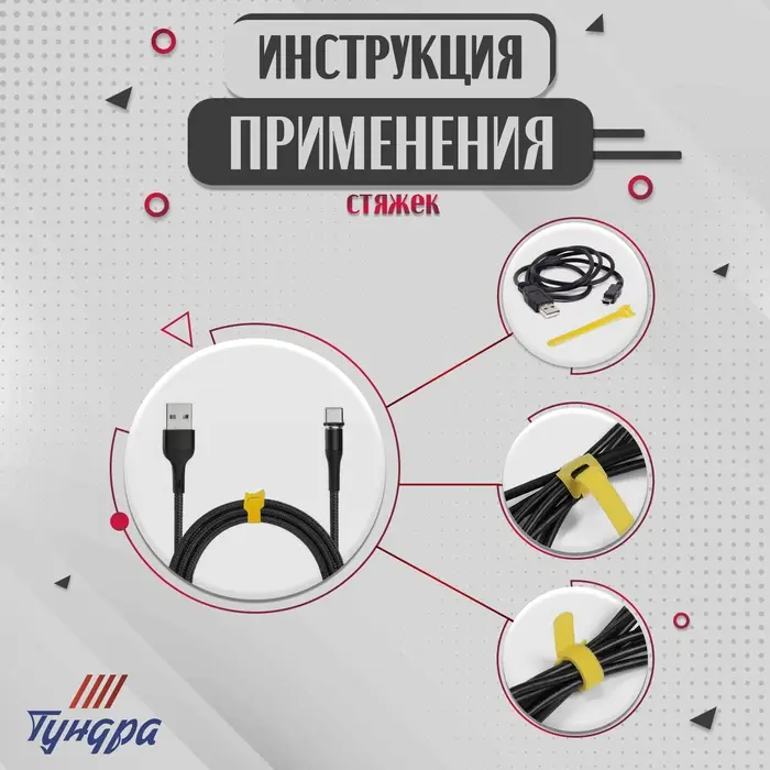 Стяжки-липучки для проводов 150×10×1.5 мм ТУНДРА, жёлтая, 10 шт. Стяжки-липучки для проводов 150×10×1.5 мм ТУНДРА, жёлтая, 10 шт.