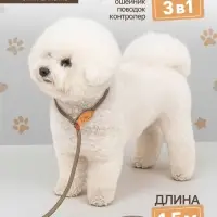 Ринговка для собак, 150&times;0.6 см, бежевая