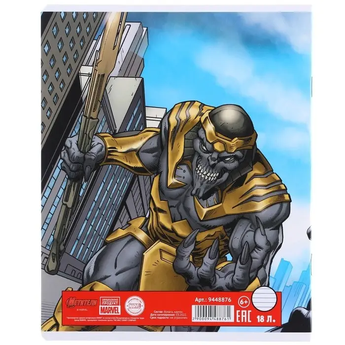 Тетрадь в линейку 18 листов, 5 видов МИКС, обложка мелованный картон, «Мстители» Тетрадь в линейку 18 листов, 5 видов МИКС, обложка мелованный картон, «Мстители»