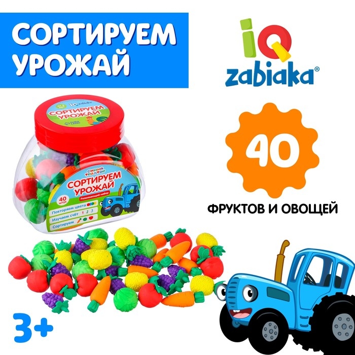 Развивающий набор &laquo;Сортируем урожай&raquo;