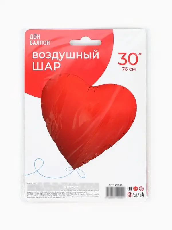 Воздушный шар фольгированный 30" &laquo;Красное сердце&raquo;, сатин