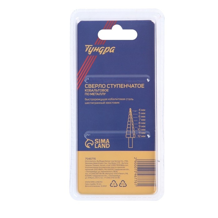 Сверло ступенчатое ТУНДРА, HSS-Co, шестигранный хвостовик, 4 - 12 мм Сверло ступенчатое ТУНДРА, HSS-Co, шестигранный хвостовик, 4 - 12 мм