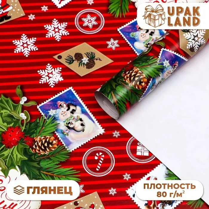 Бумага упаковочная новогодняя глянцевая «Открытки», 70×100 см